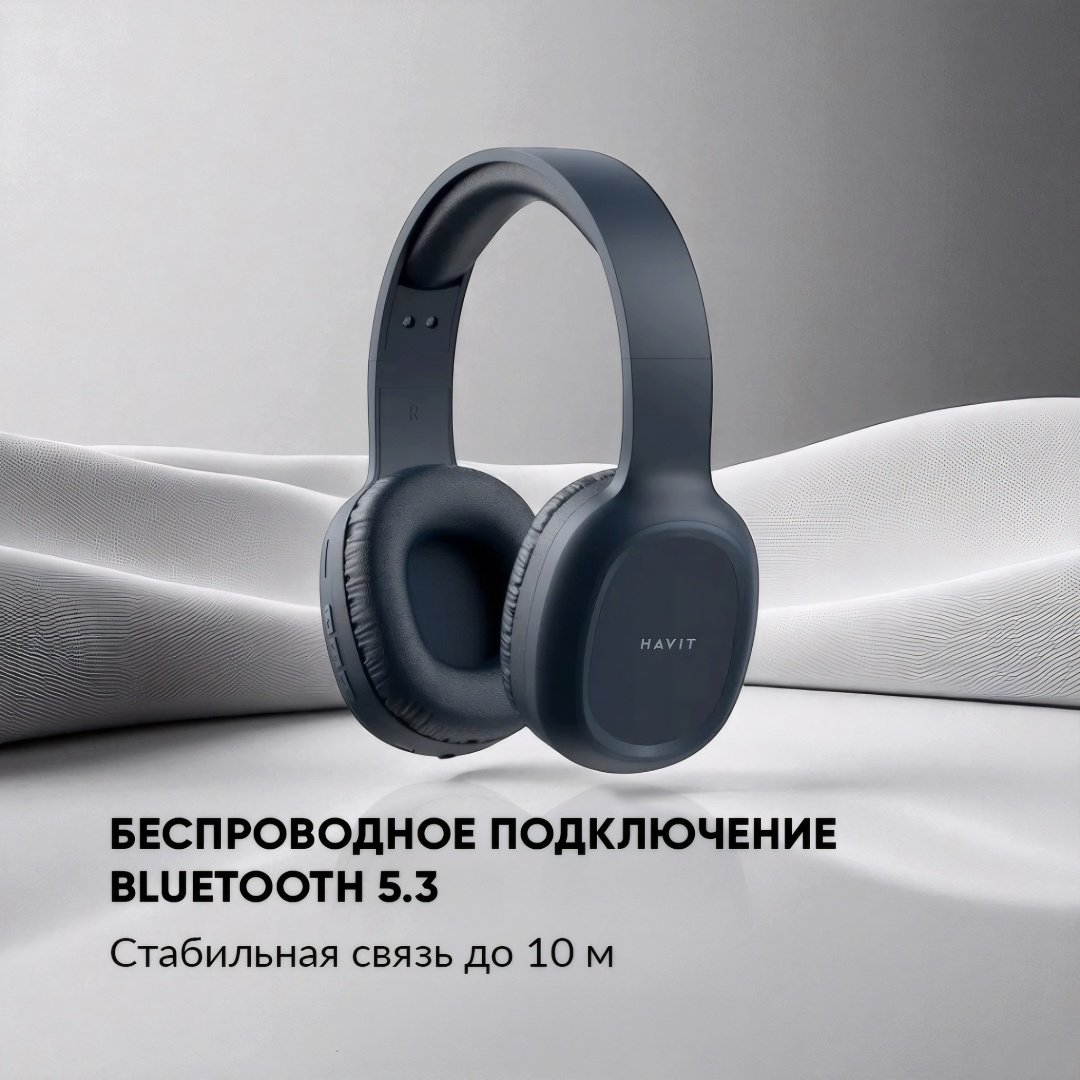 Наушники Havit H2590BT PRO синий