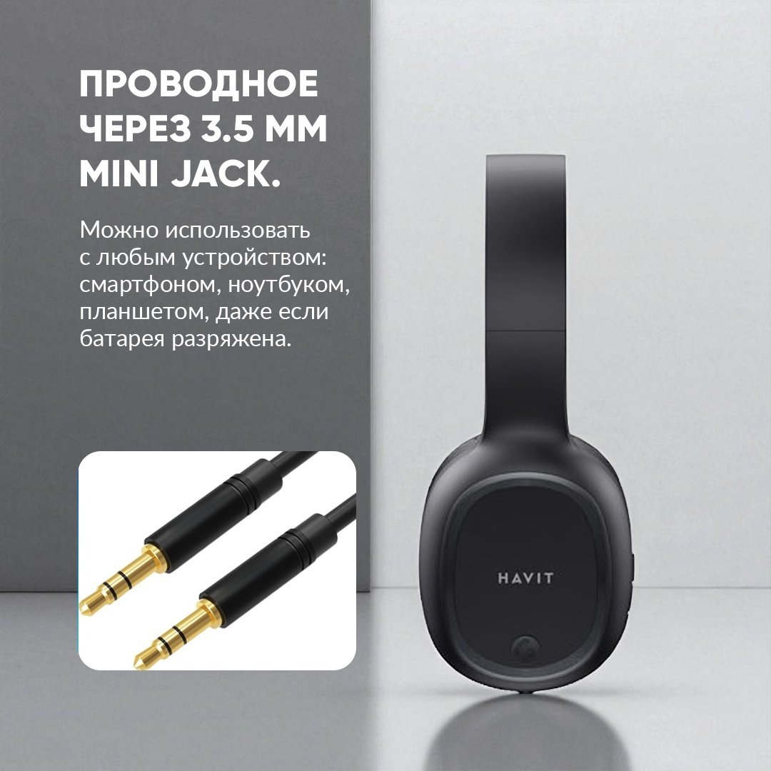 Наушники Havit H2590BT PRO черный