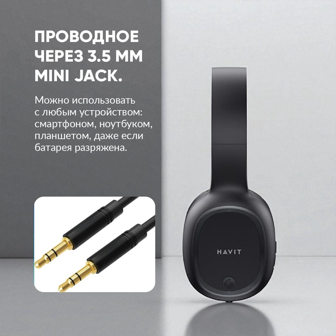 Наушники Havit H2590BT PRO черный купить,17000