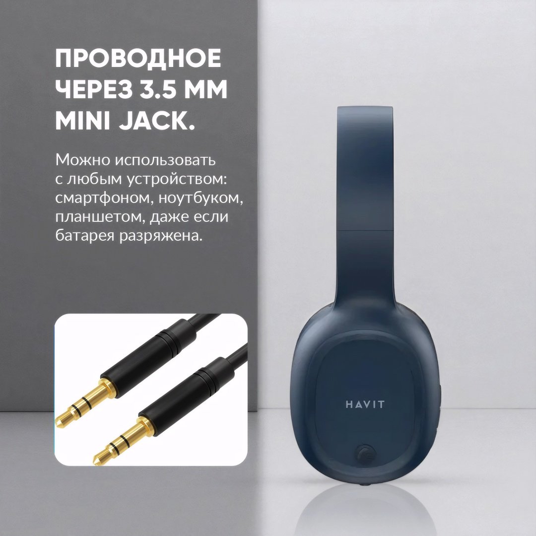 Наушники Havit H2590BT PRO синий