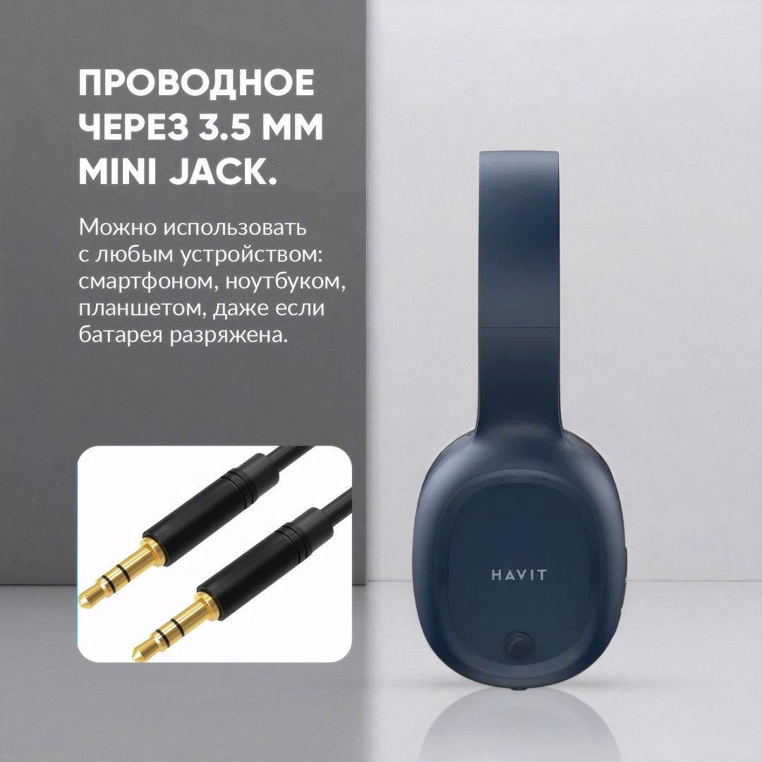 Наушники Havit H2590BT PRO синий купить,17000