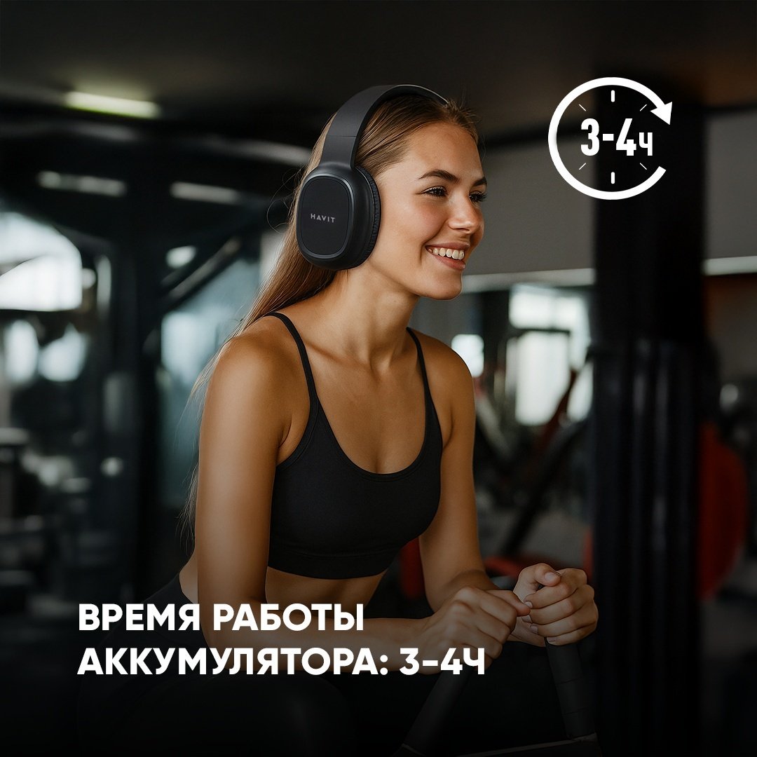 Наушники Havit H2590BT PRO черный