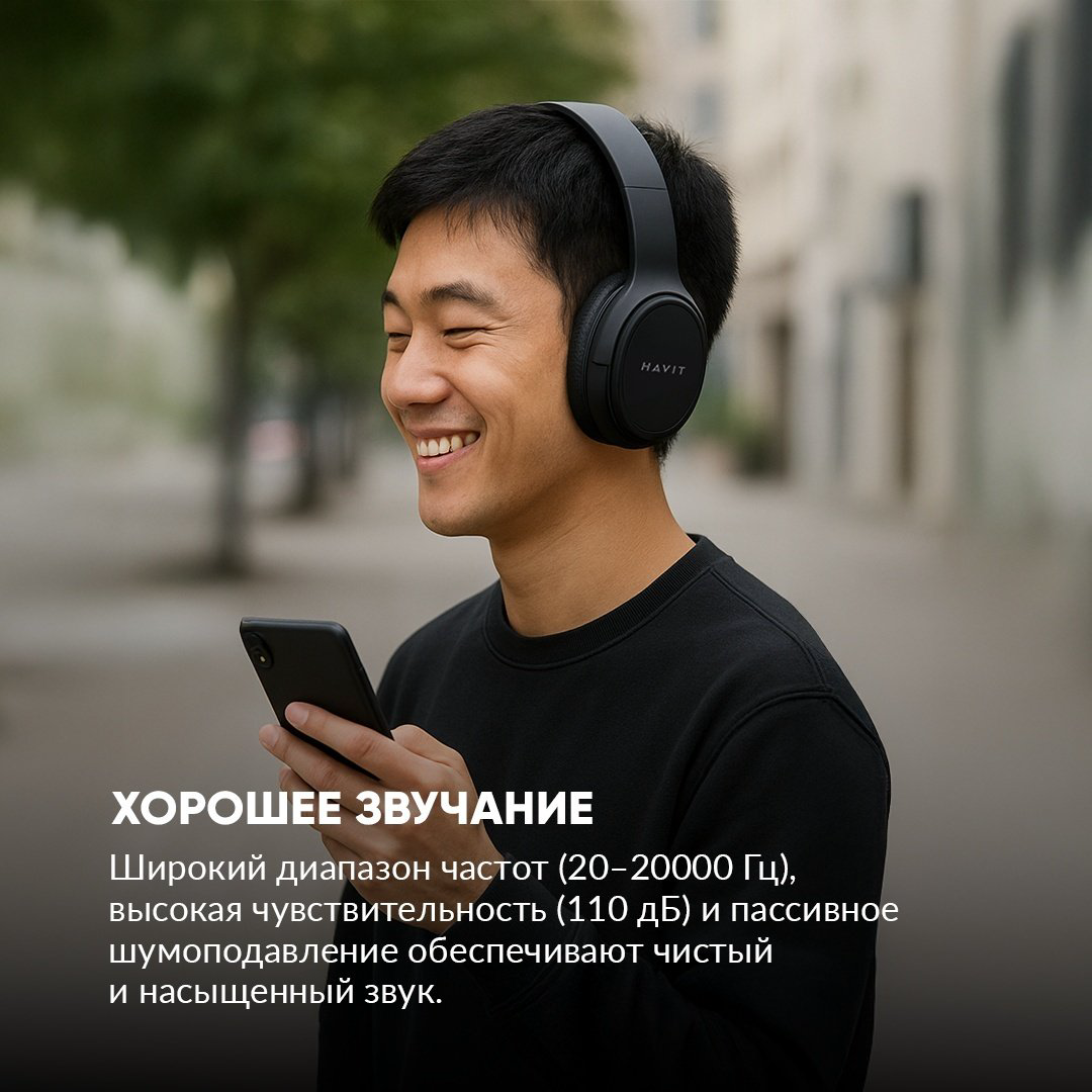 Наушники Havit H2590BT PRO черный купить,17000