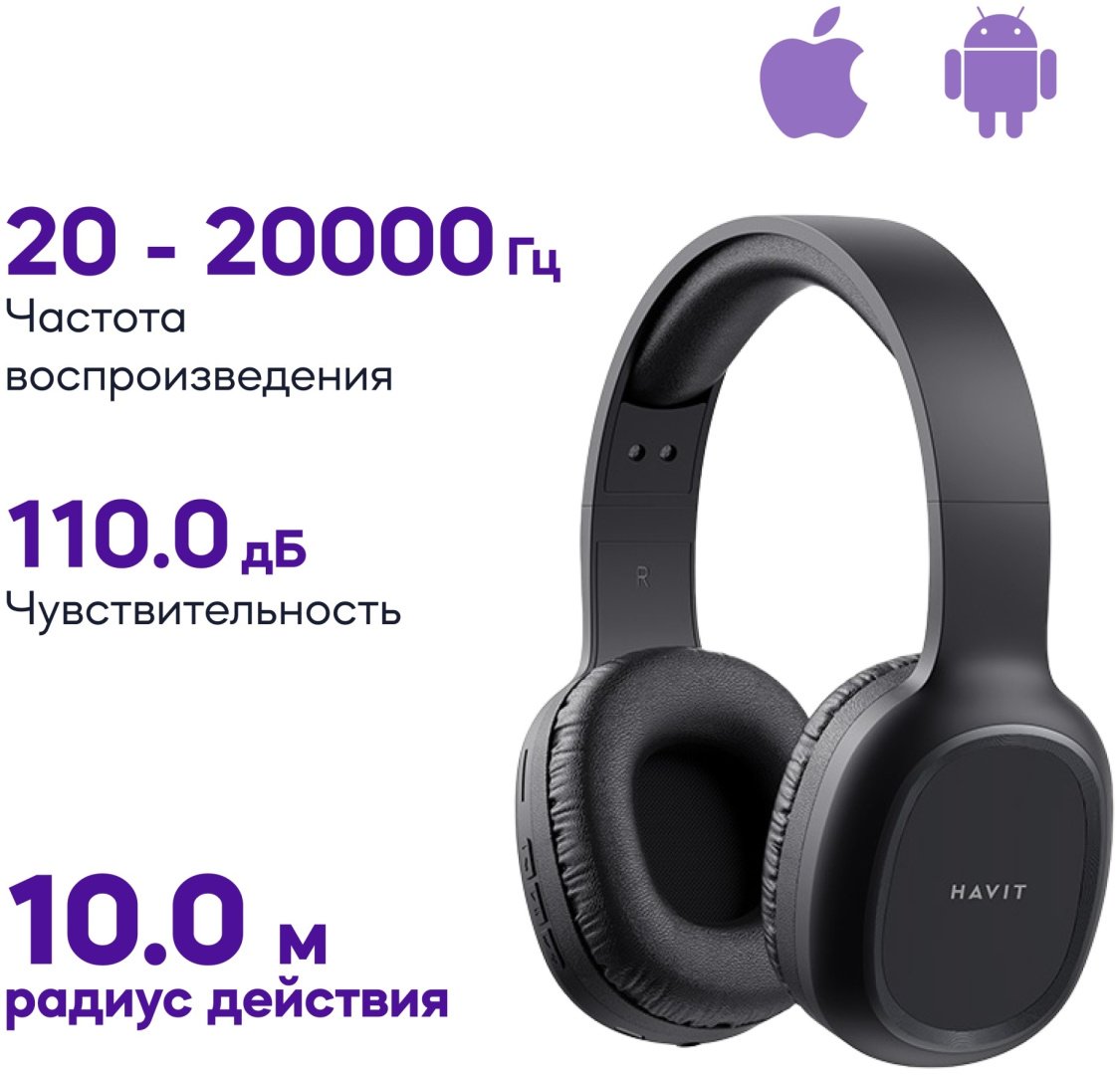 Наушники Havit H2590BT PRO черный купить,17000