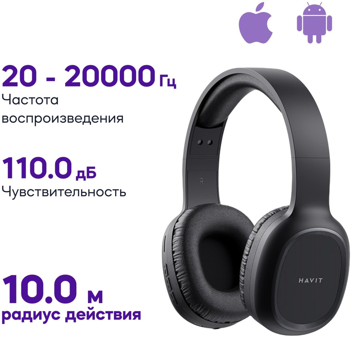 Наушники Havit H2590BT PRO черный купить,17000