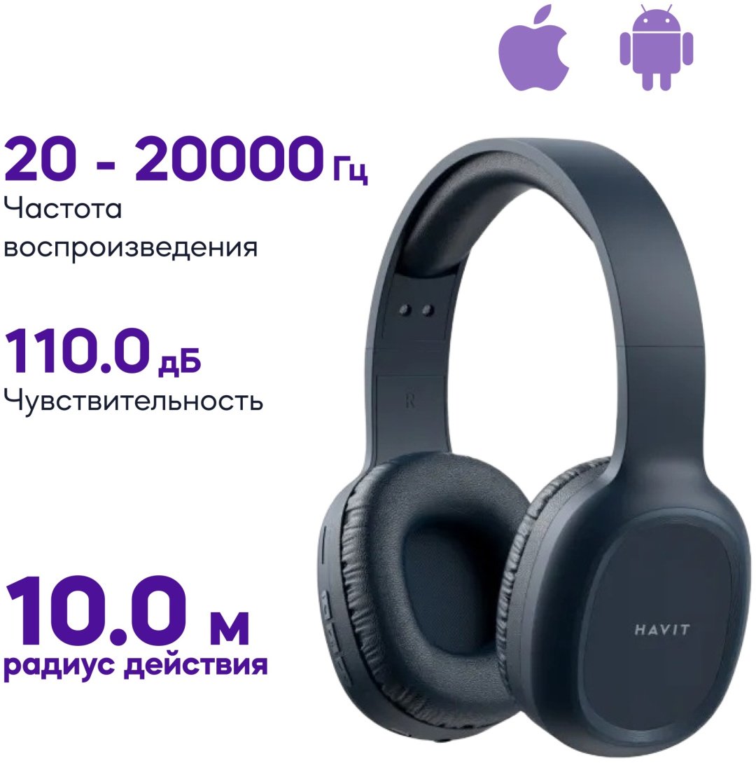 Наушники Havit H2590BT PRO синий купить,17000