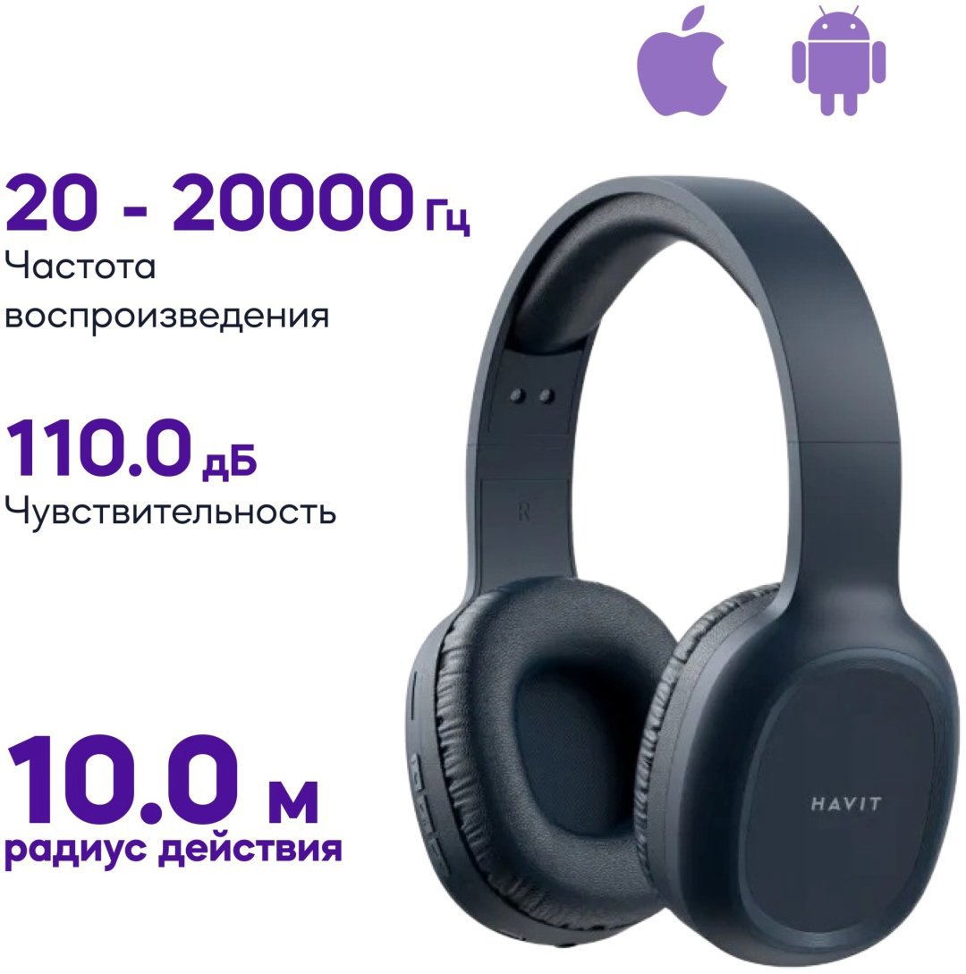 Наушники Havit H2590BT PRO синий купить,17000