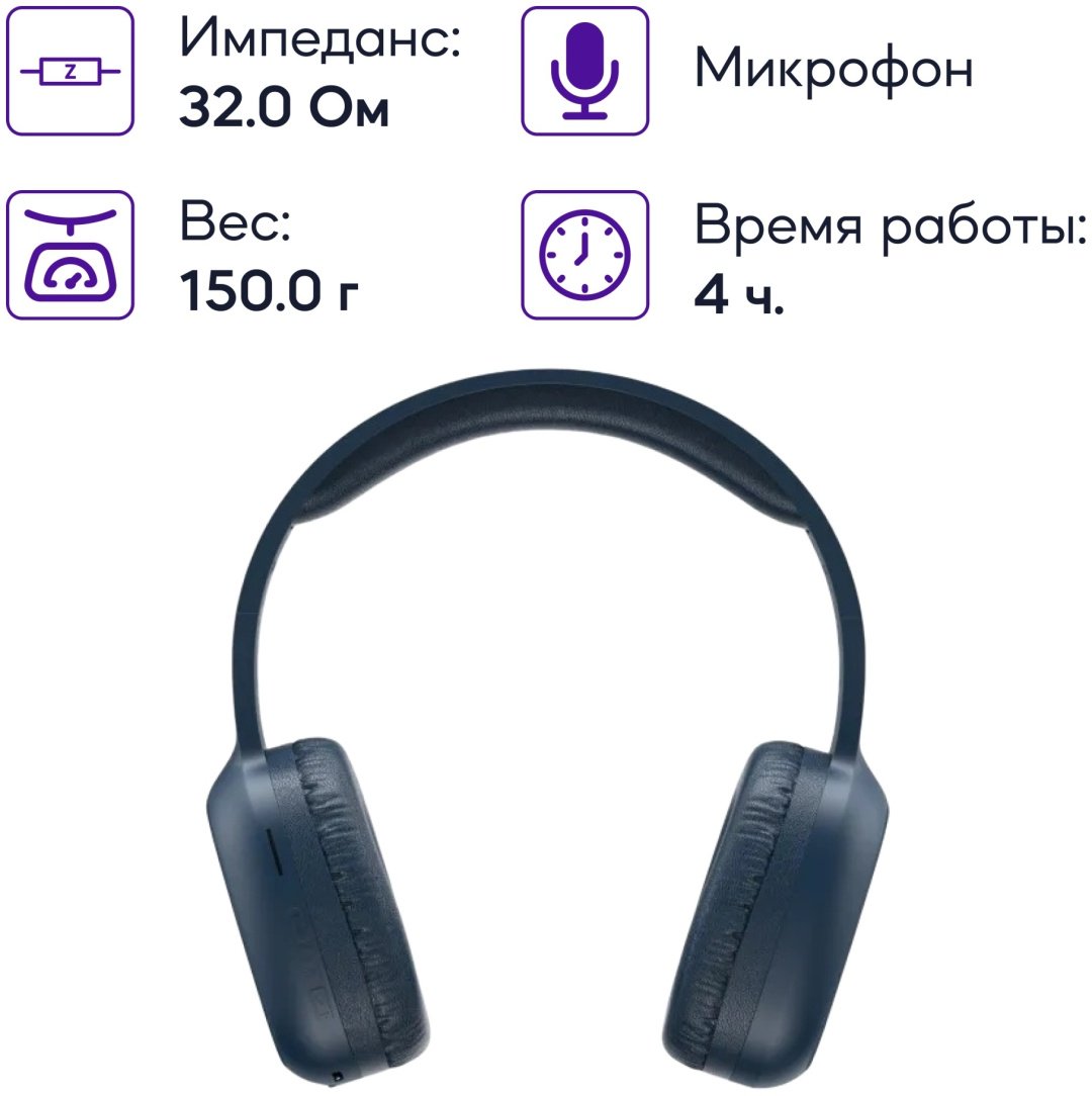Наушники Havit H2590BT PRO синий купить,17000