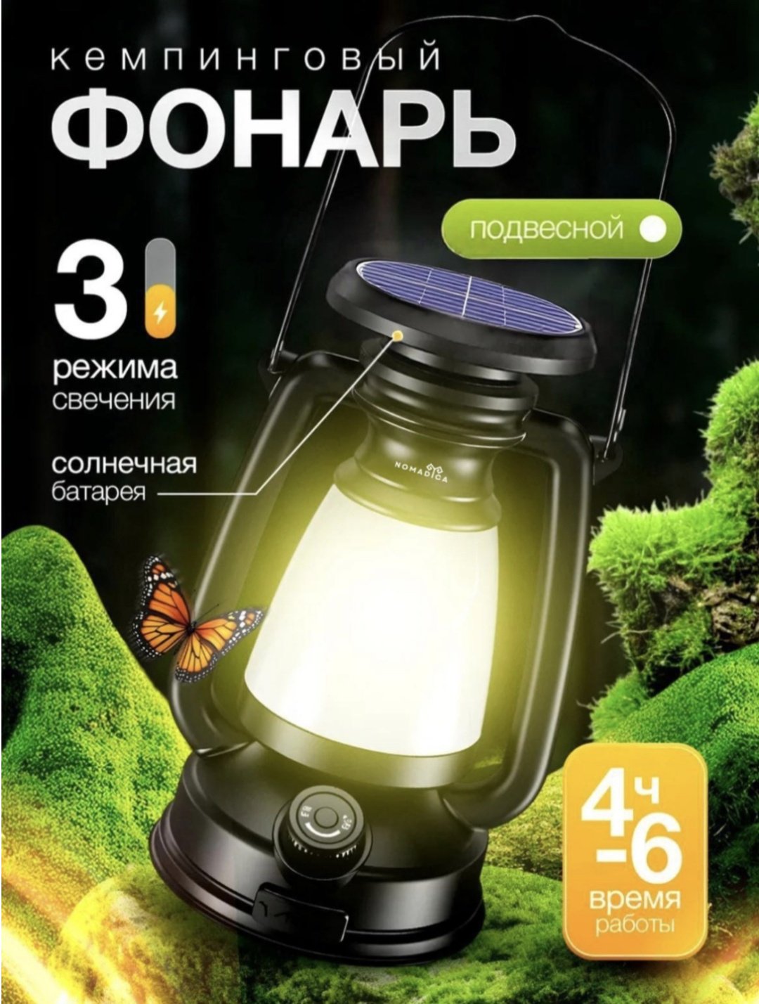 Фонарь 30379980_921689858 кемпинговый черный