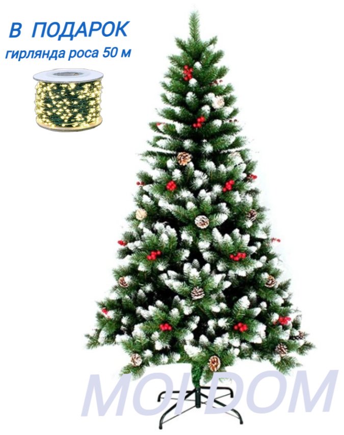 Новогодняя елка 2025 240 см, ПВХ
