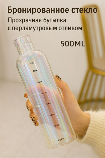 Бутылка 0.5 л прозрачный, винтовая, стекло
