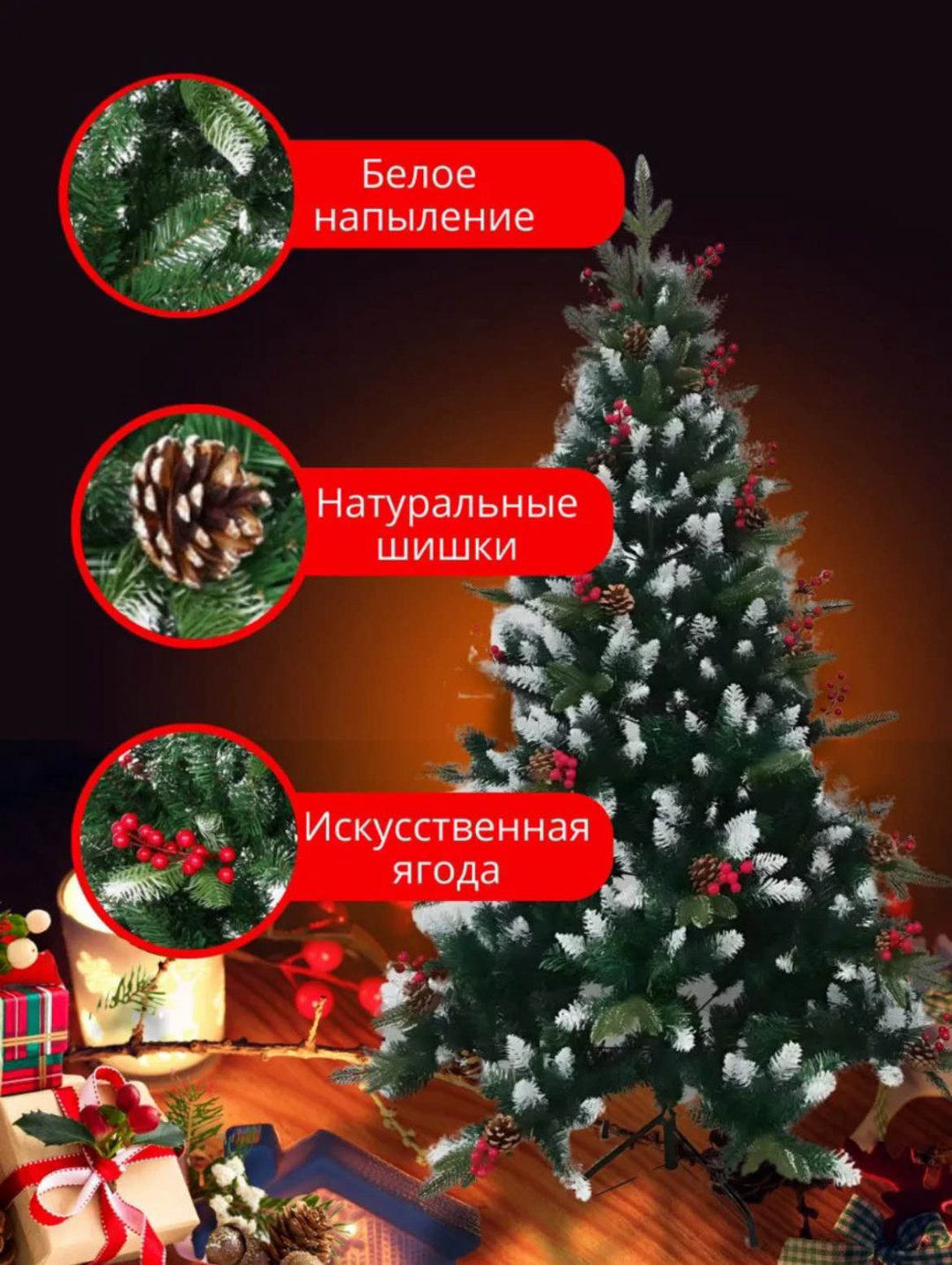 Новогодняя елка SLW Ель с шишками и ягодами 210 см, комбинированная купить,NaN