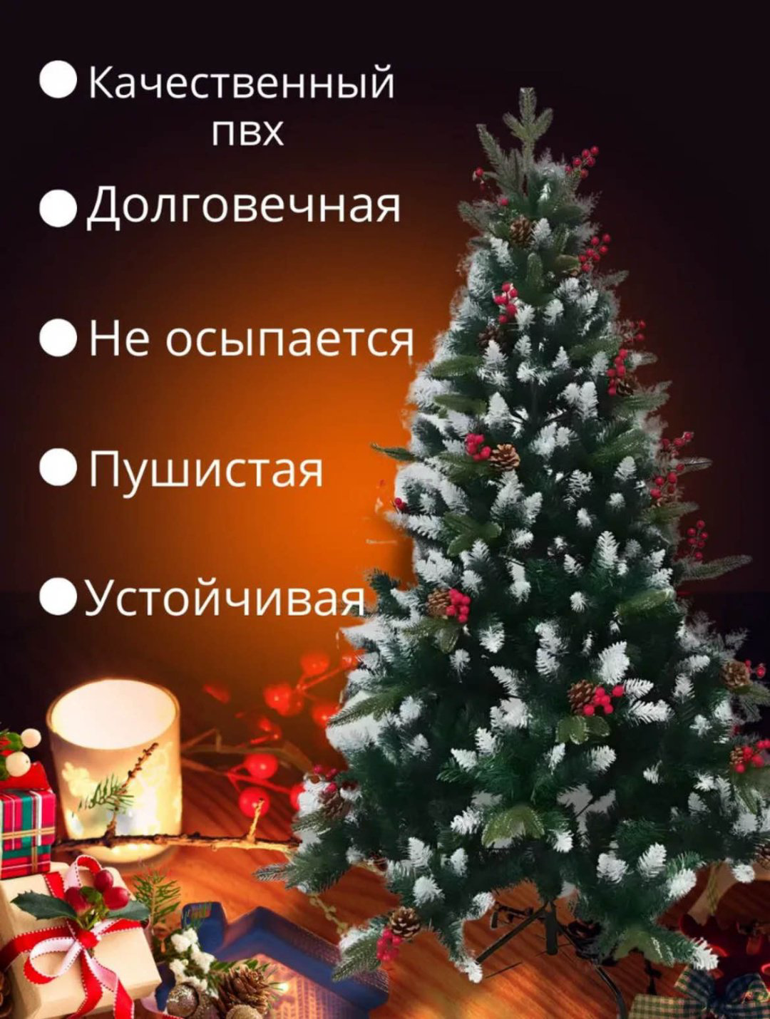 Новогодняя елка SLW Ель с шишками и ягодами 210 см, комбинированная купить,NaN