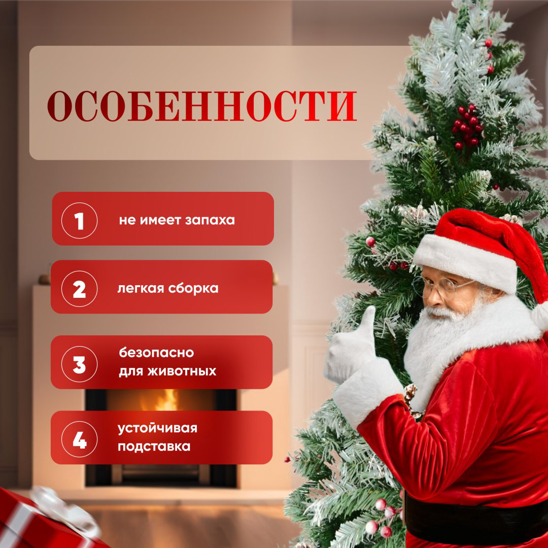 Новогодняя елка Елка новогодняя с ягодами и шишками, разборная 180 см, ПВХ купить,NaN