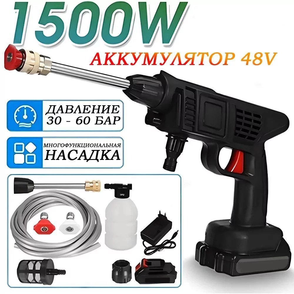 Мойка высокого давления аккумуляторный 35 бар, Мойка высокого давления аккумуляторная набор, 35 бар