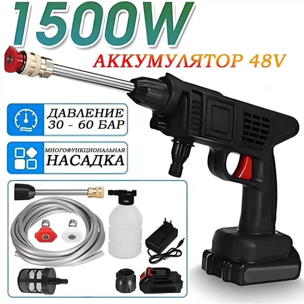 Мойка высокого давления аккумуляторный 35 бар, Мойка высокого давления аккумуляторная набор, 35 бар купить,NaN