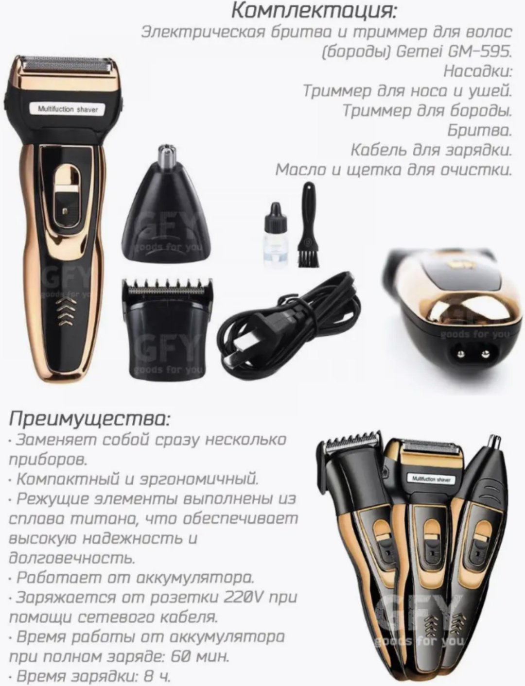 Электробритва Geemy GM-595 роторная от сети / аккумулятора купить,5100