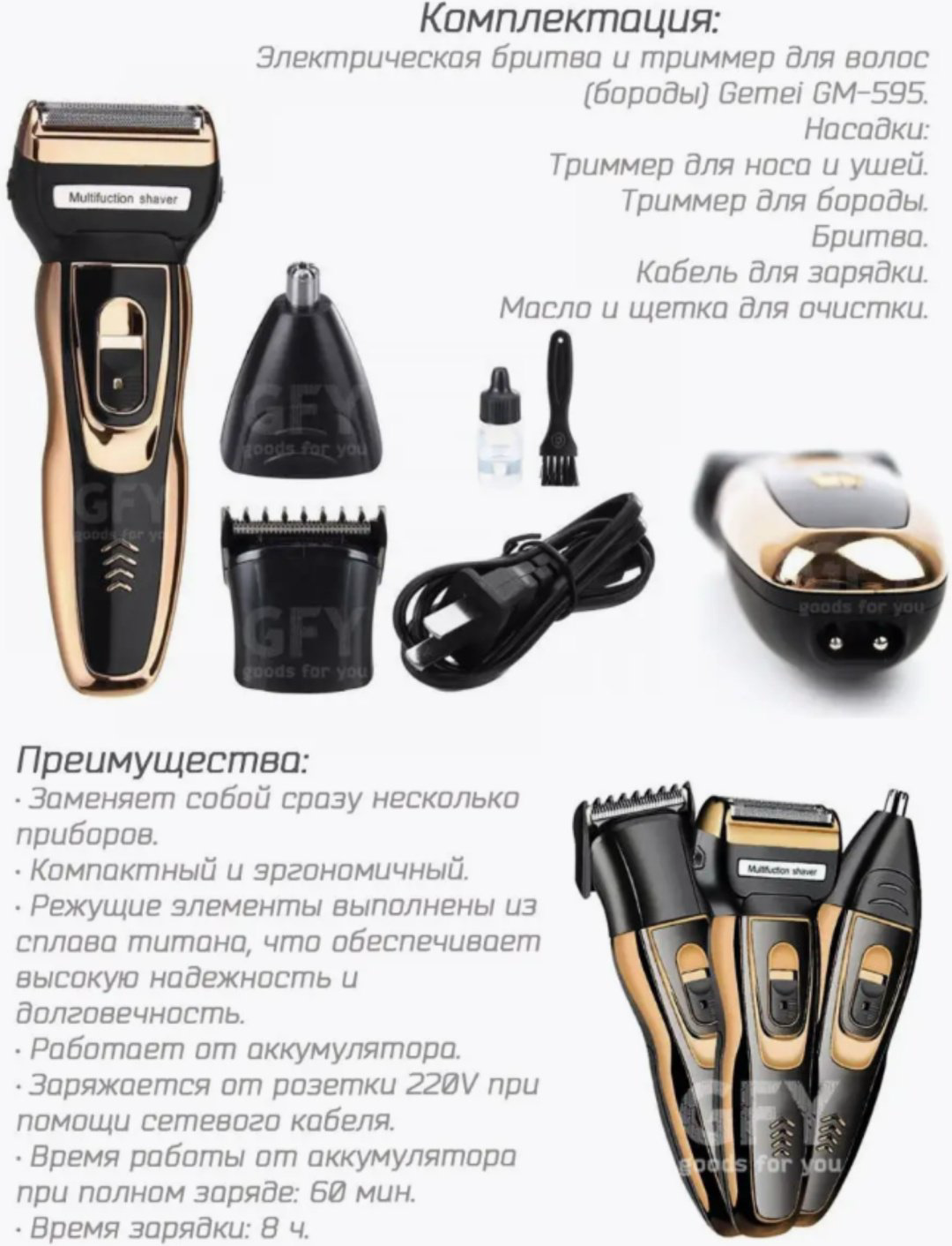 Электробритва Geemy GM-595 роторная от сети / аккумулятора купить,5100