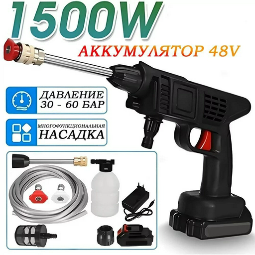Мойка высокого давления аккумуляторный 35 бар, Мойка высокого давления аккумуляторная набор, 35 бар