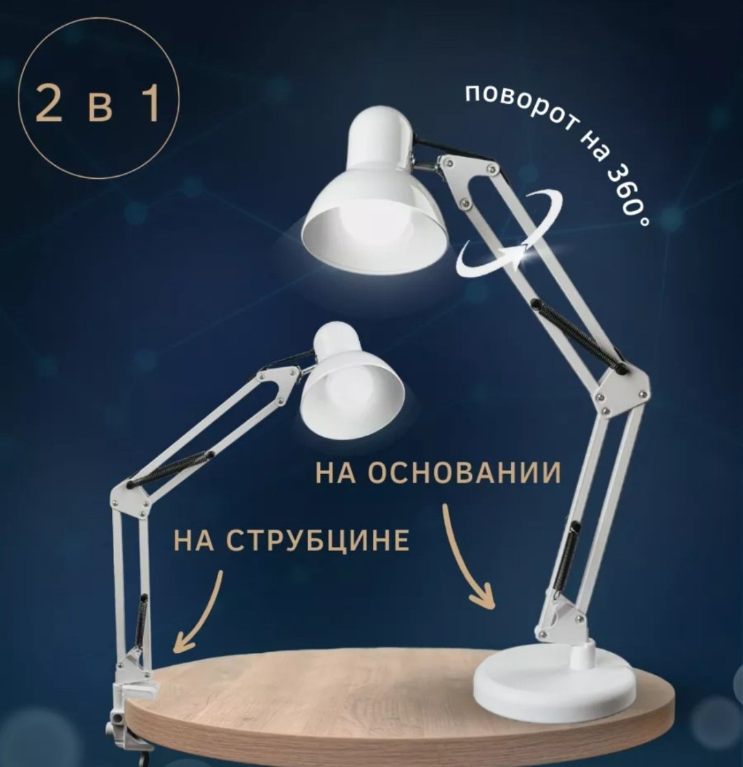 Настольная лампа TERROX RR-5 766793 E27, 60 Вт, металл купить,NaN