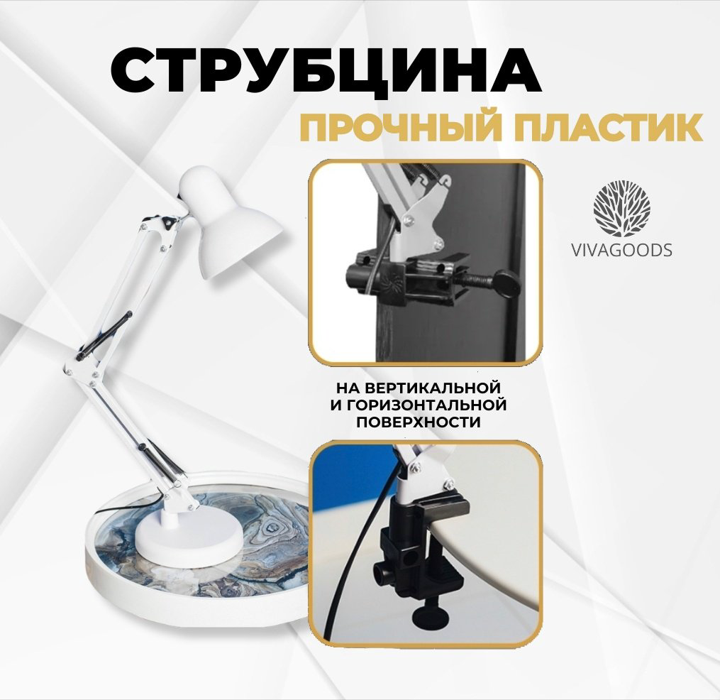 Настольная лампа VIVAGOODS настольная лампа E27, 60 Вт, металл купить,NaN