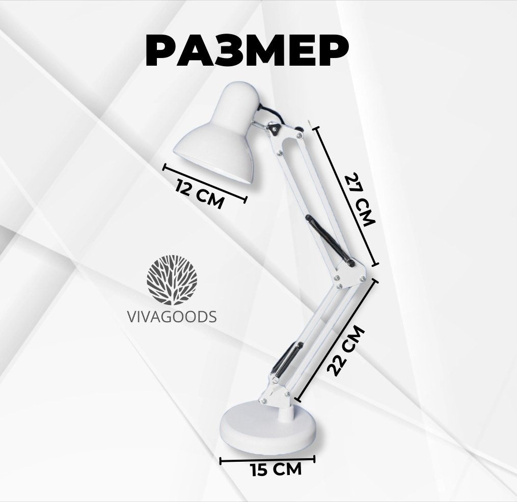 Настольная лампа VIVAGOODS настольная лампа E27, 60 Вт, металл