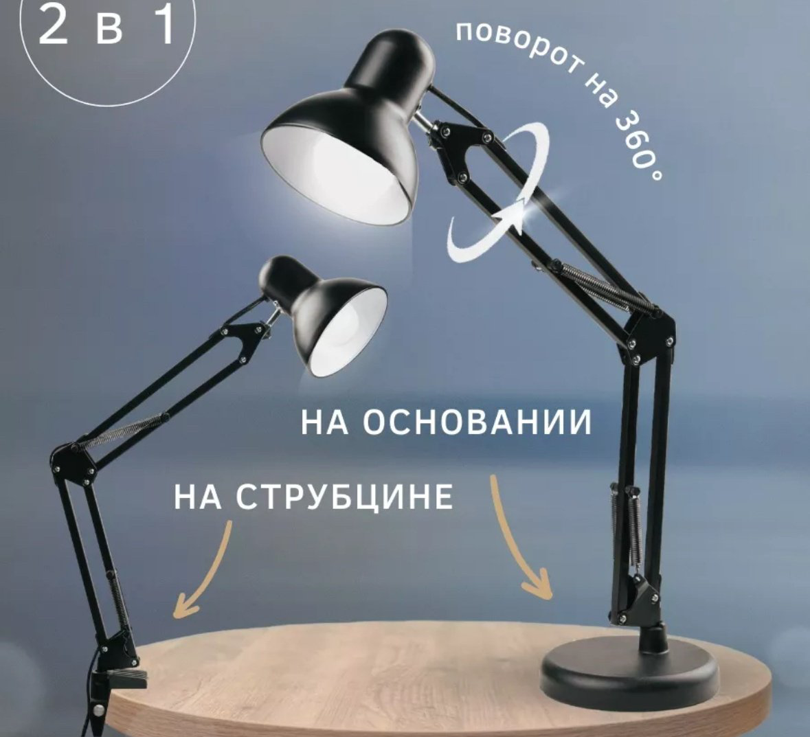 Настольная лампа TERROX R-09 195486 E27, 60 Вт, металл купить,6500