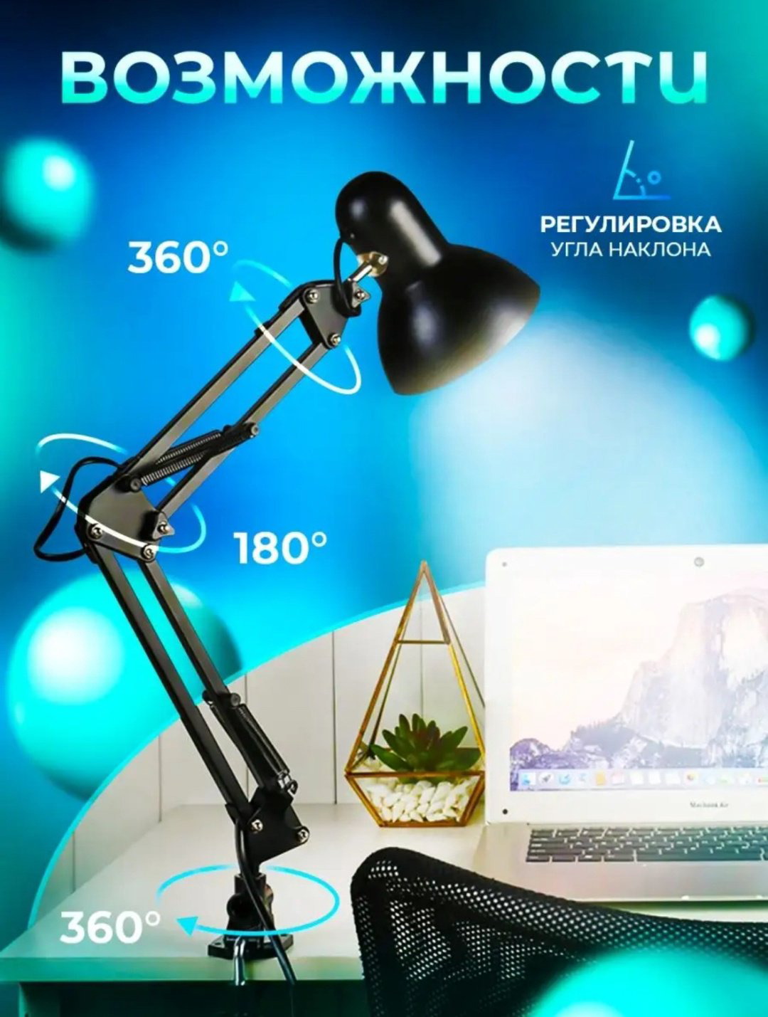 Настольная лампа TERROX R-09 195486 E27, 60 Вт, металл купить,6500