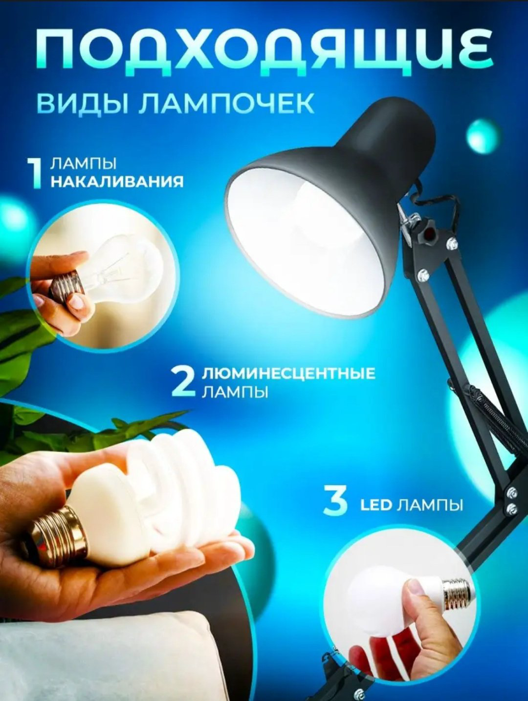 Настольная лампа TERROX R-09 195486 E27, 60 Вт, металл купить,6500
