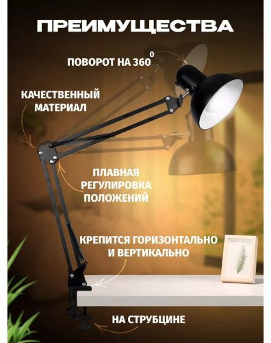 Настольная лампа Е27-А E14, 220 Вт, металл купить,NaN