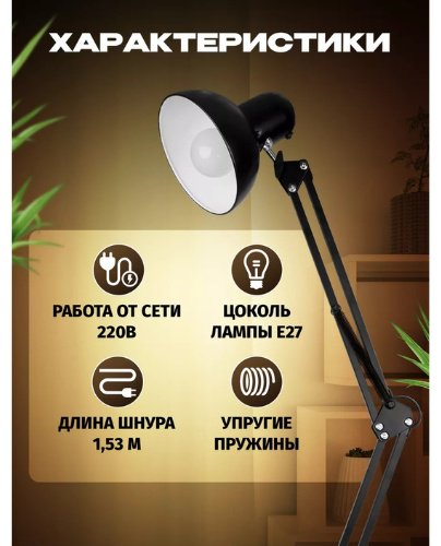 Настольная лампа Е27-А E14, 220 Вт, металл