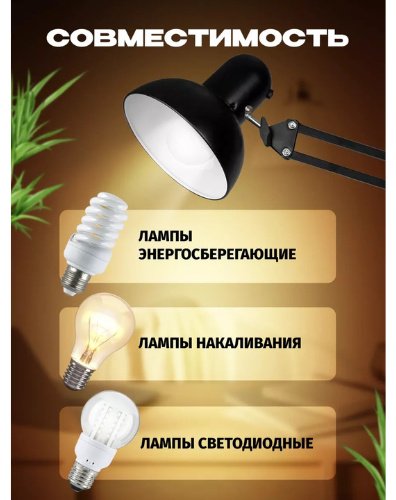 Настольная лампа Е27-А E14, 220 Вт, металл