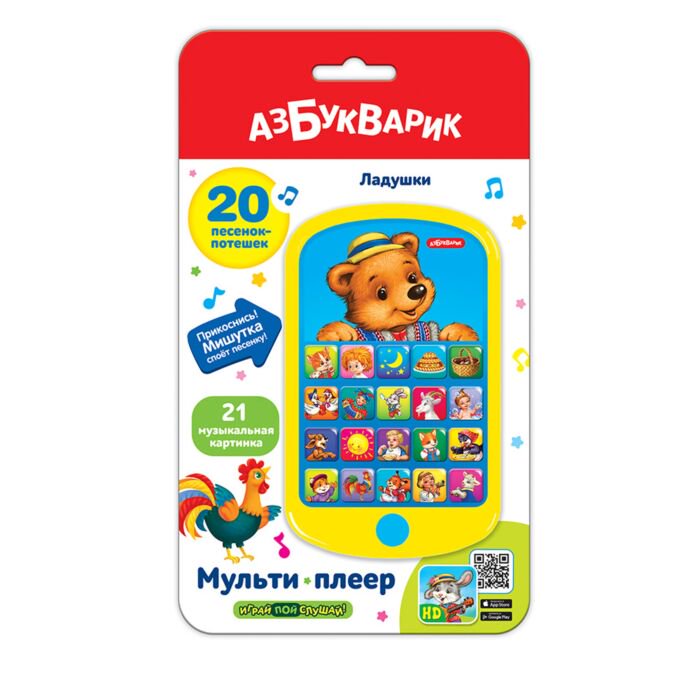 Мультиплеер Азбукварик Ладушки новый формат купить,NaN