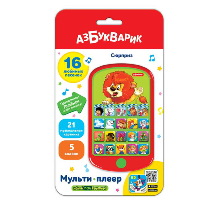 Мультиплеер Азбукварик Сюрприз новый формат купить,NaN