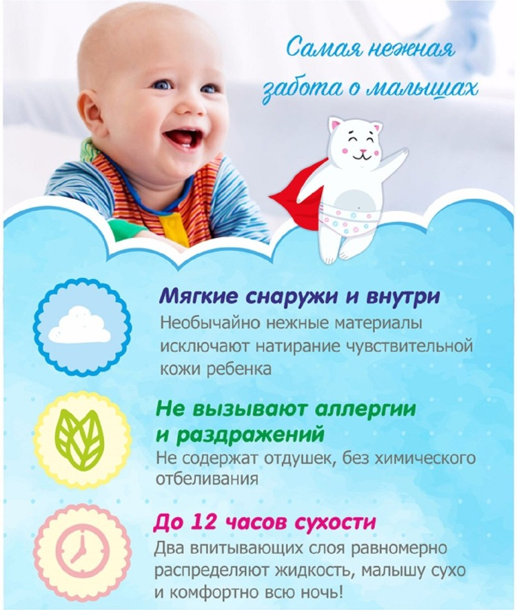 Подгузники Yokosun детские  М 5-10 кг  62 шт купить,NaN