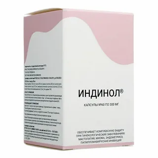 Миракс Био Фарма ЗАО Индинол 300 мг капсулы 60 шт - ForteMarket Миракс Био Фарма ЗАО Индинол 300 мг капсулы 60 шт купить,0
