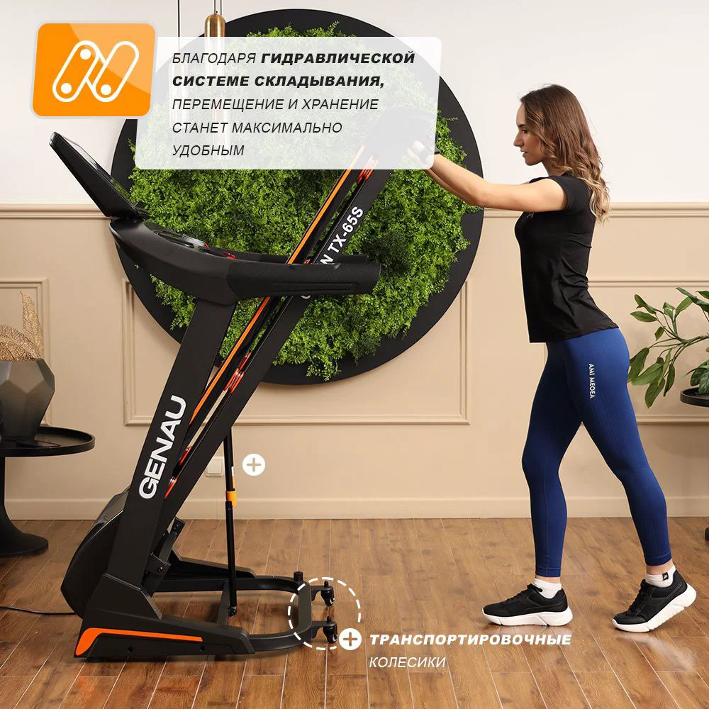Беговая дорожка Genau Orion TX-65S чёрная - ForteMarket Беговая дорожка Genau Orion TX-65S чёрная купить,0