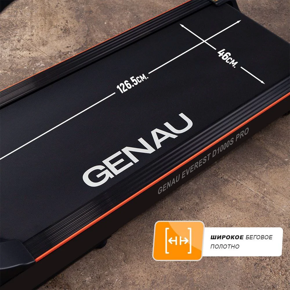 Беговая дорожка Genau Everest D1000S Pro чёрная - ForteMarket Беговая дорожка Genau Everest D1000S Pro чёрная купить,0