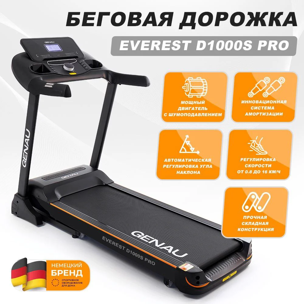Беговая дорожка Genau Everest D1000S Pro чёрная