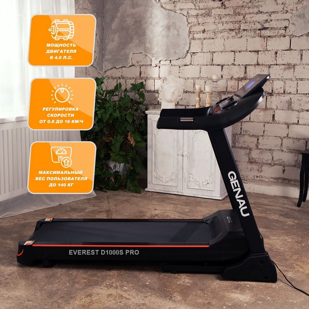 Беговая дорожка Genau Everest D1000S Pro чёрная - ForteMarket Беговая дорожка Genau Everest D1000S Pro чёрная купить,0