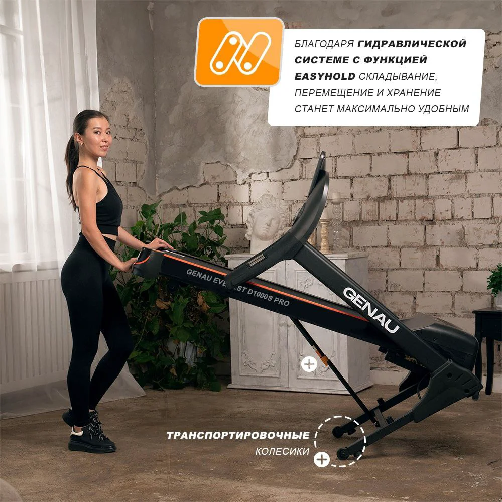 Беговая дорожка Genau Everest D1000S Pro чёрная - ForteMarket Беговая дорожка Genau Everest D1000S Pro чёрная купить,0