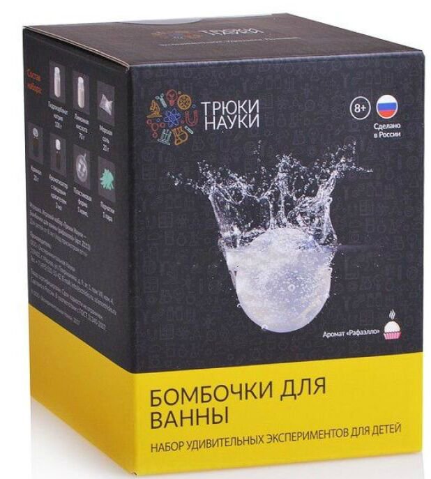 Набор  Трюки науки  Бомбочки для ванны  рафаэлло Z113 купить,NaN