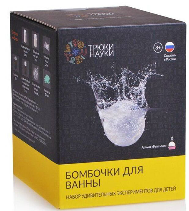 Набор  Трюки науки  Бомбочки для ванны  рафаэлло Z113 купить,NaN