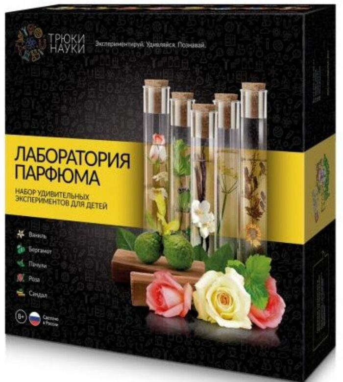 Набор для исследований Трюки науки Лаборатория парфюма  Z008
