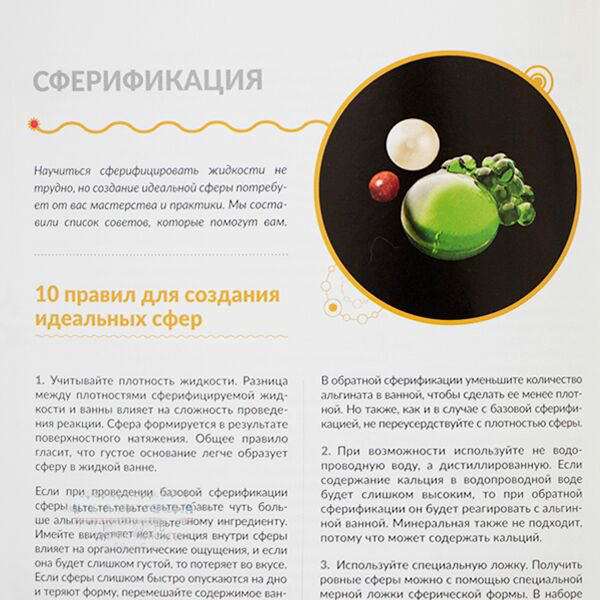 Набор для экспериментов Трюки науки  Молекулярная кухня Z007 купить,NaN