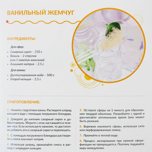 Набор для экспериментов Трюки науки  Молекулярная кухня Z007 купить,NaN