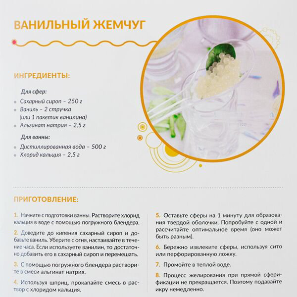 Набор для экспериментов Трюки науки  Молекулярная кухня Z007 купить,NaN
