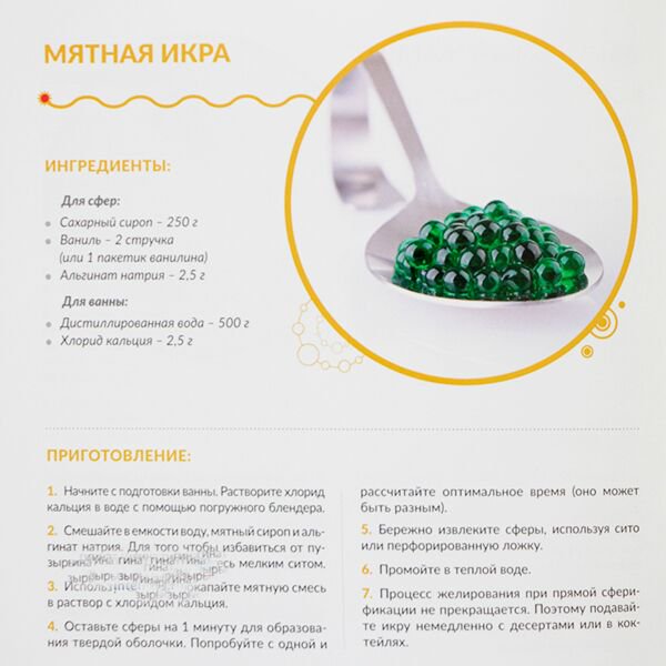Набор для экспериментов Трюки науки  Молекулярная кухня Z007 купить,NaN