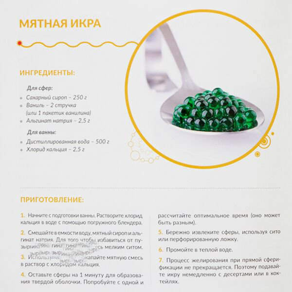 Набор для экспериментов Трюки науки  Молекулярная кухня Z007 купить,NaN