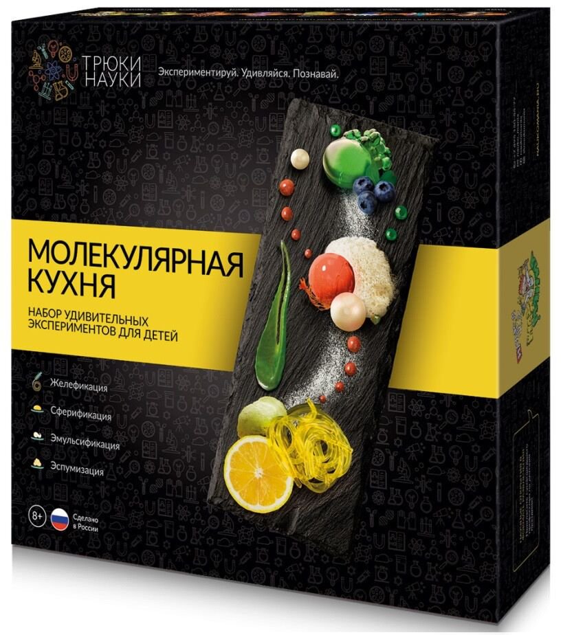 Набор для экспериментов Трюки науки  Молекулярная кухня Z007 купить,NaN